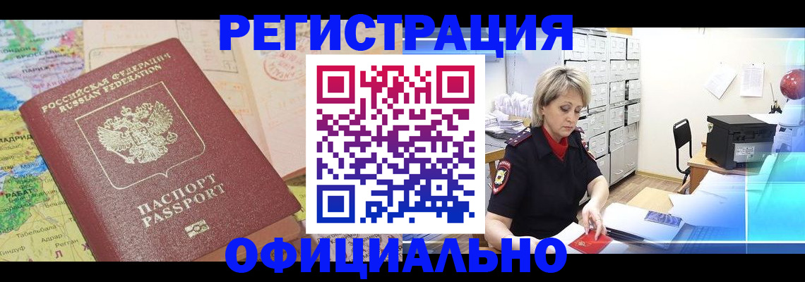 регистрация для школы в Тавде
